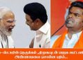 மோடி-ஸ்டாலின் நெருக்கம் ,திமுகவுடன் பாஜக கூட்டணியா? – அண்ணாமலை சொன்ன பதில்..