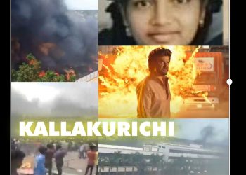 பள்ளியை சூறையாடிய போராட்டக்காரர்கள்-கள்ளக்குறிச்சி மாணவி இறந்த விவகாரம்.