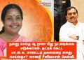தவறு செய்த ஆ.ராசா மீது நடவடிக்கை எடுக்காமல், தட்டிக் கேட்ட பா.ஜ.க. மாவட்டத் தலைவரை கைது செய்வதா? வானதி சீனிவாசன் கேள்வி.