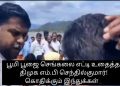 பூமி பூஜை செங்கலை எட்டி உதைத்த தி.மு.க எம்.பி செந்தில்குமார்! கொதிக்கும் இந்துக்கள்…
