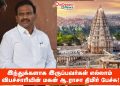 இந்துக்களாக இருப்பவர்கள் எல்லாம் விபச்சாரியின் மகன் –  ஆ.ராசா திமிர் பேச்சு!
