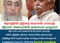 ஆர்.எஸ்.எஸ். தலைவர் மோகன் பாகவத் தேசத்தின் தந்தை இமாம் அமைப்பின் தலைவர் புகழாரம்…