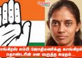 காங்கிரஸ் எம்பி ஜோதிமணிக்கு காங்கிரஸ் தொண்டரின் மன வருத்த கடிதம்…
