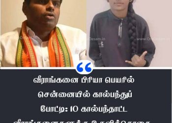 10 கால்பந்தாட்ட வீராங்கனைகளுக்கு உதவித்தொகை – அண்ணாமலை அதிரடி !