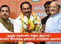 ஆந்திர அரசியலில் அதிரடி திருப்பம் ! பாஜகவில் இணைந்த முன்னாள் காங்கிரஸ் முதல்வர் !
