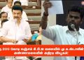 ரூ.200 கோடி லஞ்சம் சி.பி.ஐ வலையில் மு.க ஸ்டாலின் ! அண்ணாமலையின் அதிரடி வியூகம்!