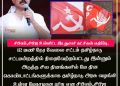 திமுக அரசு வழங்கி உள்ள மோசமான பரிசு சிபிஎம்,சிபிஐ உள்ளிட்ட இடதுசாரி கட்சிகள் எதிர்ப்பு.