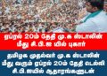 ஏப்ரல் 20-ம் தேதி மு.க.ஸ்டாலின் மீது சி.பி.ஐயில் புகார்- அண்ணாமலையின் ஆட்டம் ஆரம்பம் !