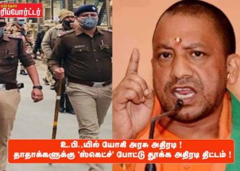 உ.பி.,யில் யோகி அரசு அதிரடி ! தாதாக்களுக்கு ‘ஸ்கெட்ச்’ போட்டு தூக்க அதிரடி திட்டம் !