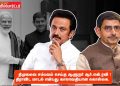 திமுகவை சம்பவம் செய்த ஆளுநர் ஆர்.என்.ரவி !திராவிட மாடல் என்பது காலாவதியான கொள்கை.