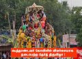 கூத்தாண்டவர் கோவிலில் விமர்சையாக நடைபெற்ற தேர்த் திருவிழா.