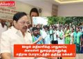 ஊழல் அதிகாரிக்கு பாதுகாப்பு  அமைச்சர் துரைமுருகனுக்கு எதிராக போராட்டத்தில் குதித்த மக்கள் !
