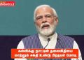 ‛கல்விக்கு நாட்டின் தலைவிதியை மாற்றும் சக்தி உண்டு’: பிரதமர் மோடி.