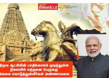 சோழர் காலத்தை சேர்ந்த பல சிலைகளை அமெரிககாவிடம் இருந்து நாம் பெற்றுள்ளோம் பிரதமர் மோடி.