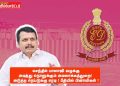 செந்தில் பாலாஜி வழக்கு அடித்து நொறுக்கும் அமலாக்கத்துறை! அடுத்த ரெய்டுக்கு ரெடி ! பீதியில் பினாமிகள் !