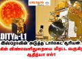aditya l1 mission
