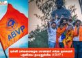 டில்லி பல்கலைகழக மாணவர் சங்க தலைவர் பதவியை தட்டிதுக்கிய ABVP !