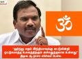 ”ஹிந்து மதம் இந்தியாவுக்கு மட்டுமின்றி ஒட்டுமொத்த உலகத்திற்கும் அச்சுறுத்தலாக உள்ளது,” திமுக  ஆ.ராஜா சர்ச்சை பேச்சு.