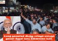 உலகத் தலைவர்கள் வியந்து பார்க்கும் மாபெரும் தலைவர் பிரதமர் மோடி அண்ணாமலை பேச்சு.