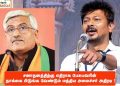 சனாதனத்திற்கு எதிராக பேசுபவரின் நாக்கை பிடுங்க வேண்டும் மத்திய அமைச்சர் அதிரடி !
