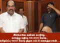 இப்போவே கண்ண கட்டுதே ..சொத்து மதிப்பு 50,000 கோடி.. வரிஏய்ப்பு 1000 கோடி திமுக எம்.பி ஜெகத்ரட்சகன்….