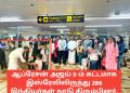 ஆப்ரேசன் அஜய் 5-ம் கட்டமாக இஸ்ரேலிலிருந்து 286 இந்தியர்கள் நாடு திரும்பினர்