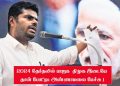 2024 தேர்தலில் பாஜக  திமுக இடையே தான் போட்டி: அண்ணாமலை பேச்சு !