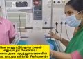 நீங்க பாலூட்டும் தாய் பணம் எதுவும் தர வேணாம்..!” கோவை அரசு மருத்துவமனையில் அதிரடி காட்டிய வானதி சீனிவாசன்!