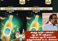 அடித்து ஆடும் டாஸ்மாக்… புது ரக பீர் அறிமுகம்…..எதற்காக புது பீர் அமைச்சர் முத்துசாமியின் அடடே விளக்கம் ..