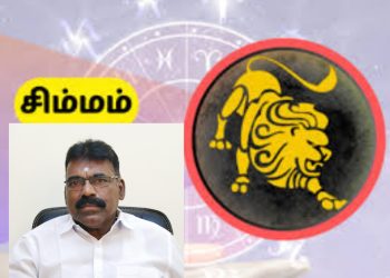 சிம்ம ராசிக்கான ராகு கேது பெயர்ச்சி 2023 முழு பலன்கள்.