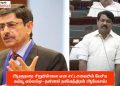 ஆளுநரை சிறுபிள்ளை என சட்டசபையில் பேசிய கம்யூ எம்எல்ஏ-நயினார் நாகேந்திரன் ஆவேசம் !