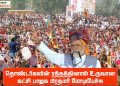 தொண்டர்களின் ரத்தத்தினால் உருவான கட்சி பாஜக பிரதமர் மோடி பேச்சு.,