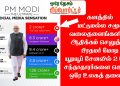 Modi 2 crore subscribers on YouTube channel