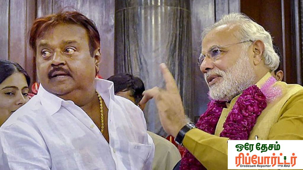 PM Modi About Vijayakanth