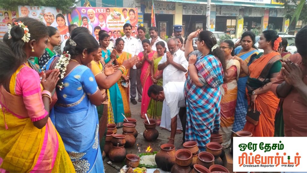 Bjp Pongal