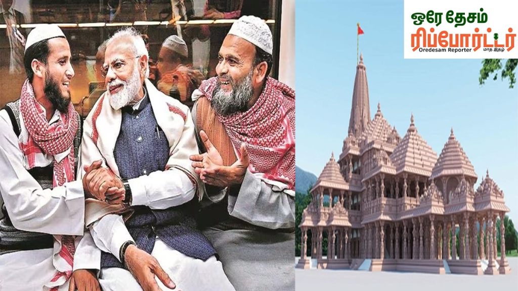 70% Muslims trust PM Modi..74% Muslims support Ram temple....