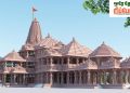 AyodhyaSriRamTemple