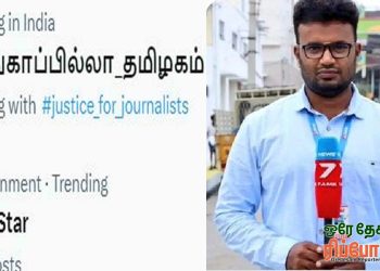 #பாதுகாப்பில்லா_தமிழகம்