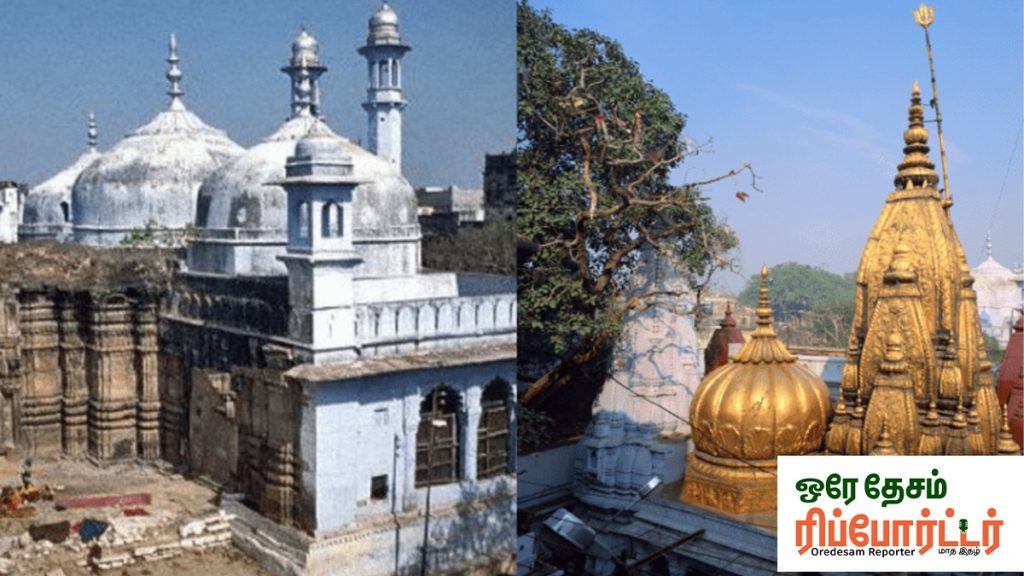 Kashi Vishwanath Gyanvapi Mosque