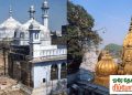 Kashi Vishwanath Gyanvapi Mosque