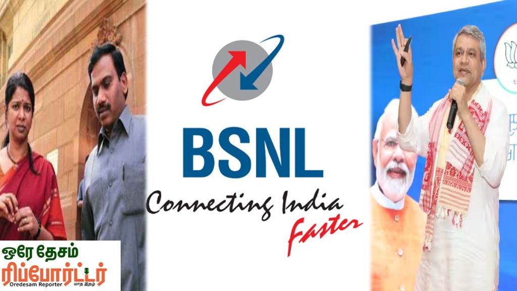 BSNL