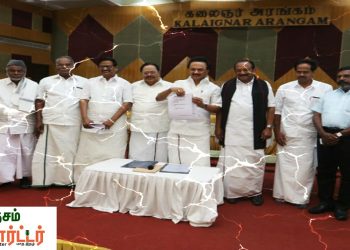 dmk alliance parties