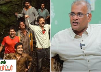 மஞ்சும்மல் பாய்ஸ்