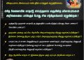 ஆடு நனையுதே என ஓநாய் கவலைப்படுகிறதா? இந்து சமய அறநிலை துறைக்கு இந்து முன்னணி கேள்வி ?