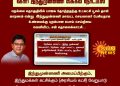 சன்டிவி கலாநிதிமாறனுக்கு ஒரு கோடி ரூபாய் நஷ்டஈடு வழங்க கோரி இந்துமுன்னணி நோட்டீஸ்…