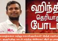 பல மொழிகளை கற்று கொள்ளுங்கள்! இந்தி தெரியாத போட குரூப்புக்கு பாடம் எடுத்த கிரிக்கெட் வீரர் நடராஜன்!