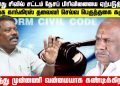 அம்பேத்கருக்கு எதிராக தமிழக காங்கிரஸ் தலைவர்  செல்வ பெருந்தகை கருத்து- இந்து முன்னணி கண்டனம்.