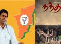 நந்தன் திரைப்படம் குறித்து பாஜக தலைவர் அண்ணாமலை கருத்து !