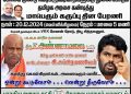 தீவிரவாதியா? தியாகியா? கோவை குண்டு வெடிப்பில் யாரின் பங்கு உள்ளது ?