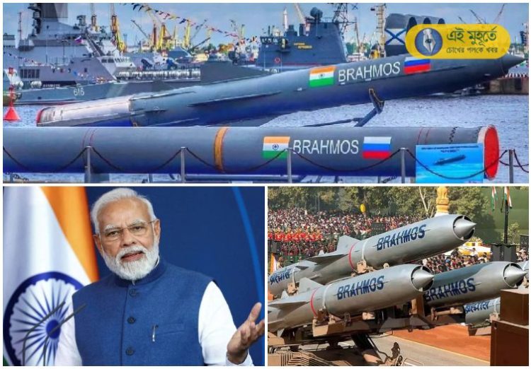 Modi-BrahMos missile